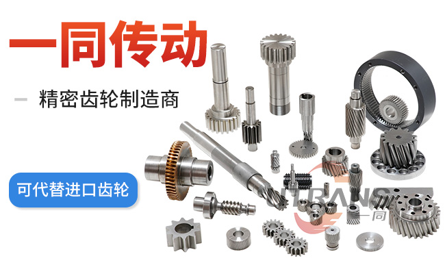 齿轮模数相关说明